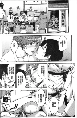 Page 169 of Kanojo no Mama to Deaikei de...
