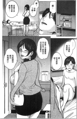 Page 34 of Kanojo no Mama to Deaikei de...