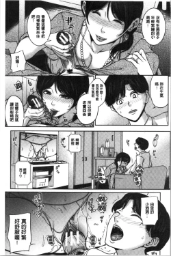 Page 38 of Kanojo no Mama to Deaikei de...