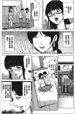 Page 56 of Kanojo no Mama to Deaikei de...