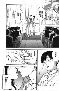 Page 72 of Kanojo no Mama to Deaikei de...