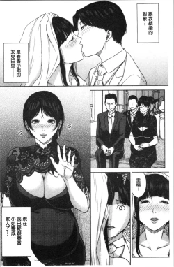 Page 73 of Kanojo no Mama to Deaikei de...