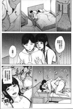 Page 76 of Kanojo no Mama to Deaikei de...