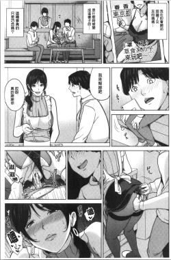 Page 92 of Kanojo no Mama to Deaikei de...