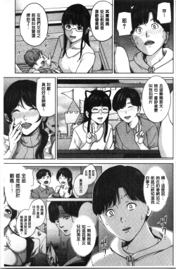 Page 94 of Kanojo no Mama to Deaikei de...