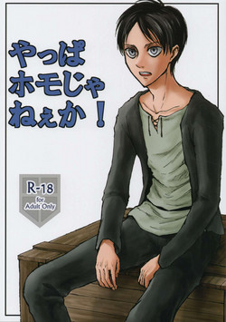 Download Yappa Homo Janee ka!