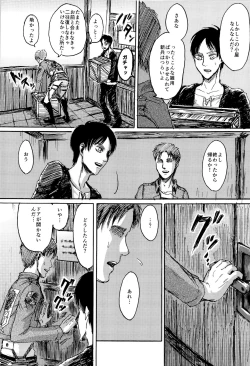 Page 4 of MobEre no xx Shinai to Derarenai Heya
