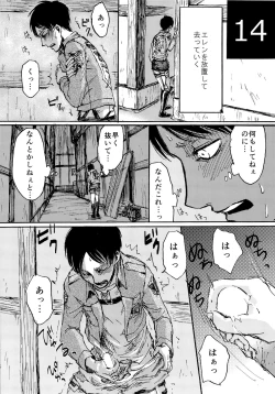 Page 14 of Kinkyuu Toubatsu Eren o Mamore!