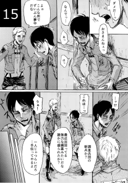 Page 15 of Kinkyuu Toubatsu Eren o Mamore!