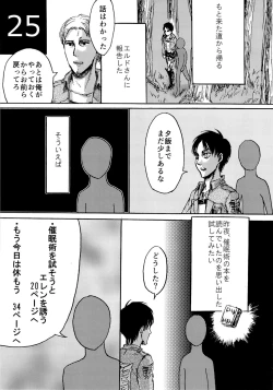 Page 25 of Kinkyuu Toubatsu Eren o Mamore!