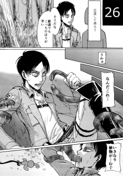 Page 26 of Kinkyuu Toubatsu Eren o Mamore!