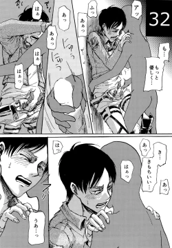 Page 32 of Kinkyuu Toubatsu Eren o Mamore!