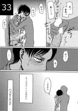 Page 33 of Kinkyuu Toubatsu Eren o Mamore!