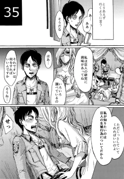 Page 35 of Kinkyuu Toubatsu Eren o Mamore!