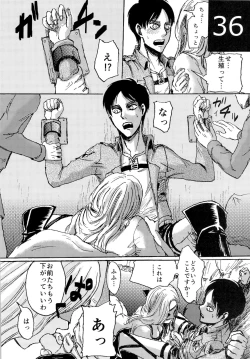 Page 36 of Kinkyuu Toubatsu Eren o Mamore!