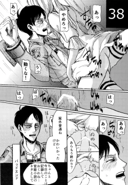 Page 38 of Kinkyuu Toubatsu Eren o Mamore!