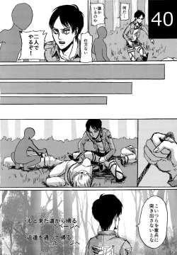 Page 40 of Kinkyuu Toubatsu Eren o Mamore!