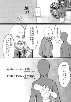 Page 6 of Kinkyuu Toubatsu Eren o Mamore!