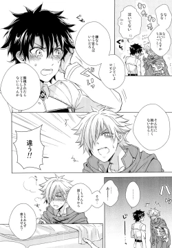 Page 12 of Kizuna 10 ni Naru Made Shinai