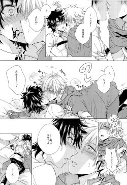 Page 16 of Kizuna 10 ni Naru Made Shinai