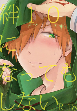 Download Kizuna 10 ni Natte mo Shinai