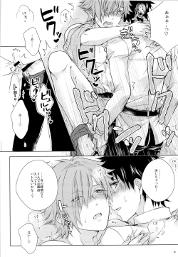 Page 18 of Ikenai Koto Shitai