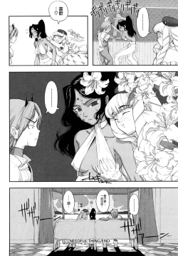 Page 190 of Load of Trash Kanzenban Ch. 1-18