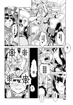 Page 292 of Load of Trash Kanzenban Ch. 1-18