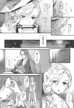 Page 11 of Shinai Naru Anata e