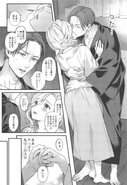 Page 13 of Shinai Naru Anata e