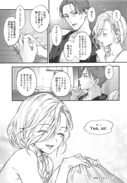 Page 22 of Shinai Naru Anata e