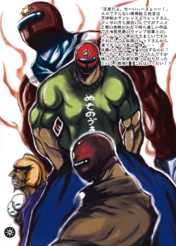 Page 6 of Kaijou Gentei Muryouhaifu Sasshi