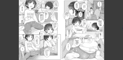 Page 51 of Chiisana Karada no Dakigokochi