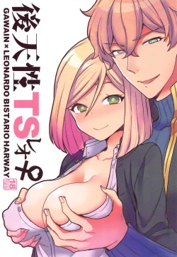 Page 1 of Koutensei TS Leo