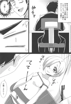 Page 6 of Koume ga Yuuwaku Shite Kurunda ga.