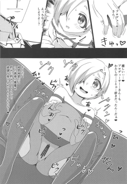 Page 8 of Koume ga Yuuwaku Shite Kurunda ga.
