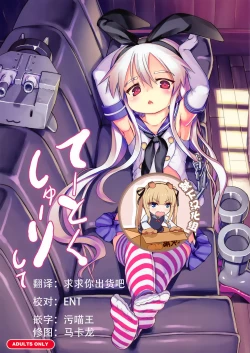 Page 1 of Teri shite