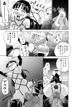 Page 41 of Sakura wa Niku no Iro