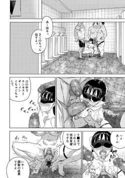 Page 50 of Sakura wa Niku no Iro