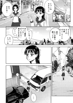 Page 6 of Sakura wa Niku no Iro