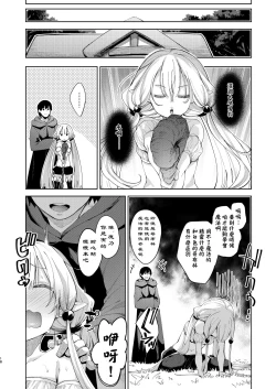 Page 18 of Isekai Kita no de Mahou o Sukebe na Koto ni Riyou Shiyou to Omou II