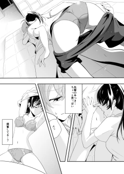 Page 9 of Yuuhi Sashikomu