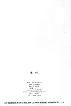 Page 25 of MOMOKA chan to Saimin XX