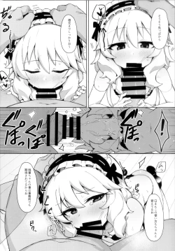 Page 5 of MOMOKA chan to Saimin XX