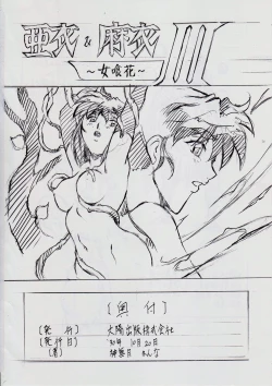 Page 22 of 亜衣&麻衣II