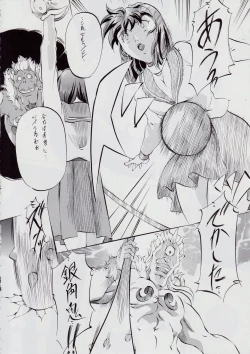 Page 7 of 亜衣&麻衣II