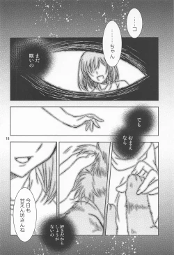 Page 17 of Aruji-sama ni Naisho no Memory Piece
