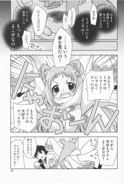 Page 18 of Aruji-sama ni Naisho no Memory Piece