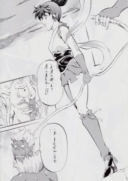 Page 14 of 亜衣&麻衣III