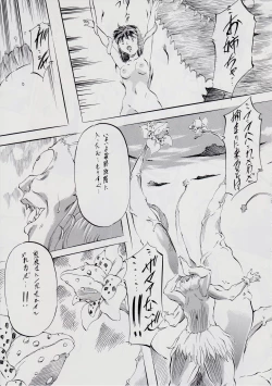 Page 17 of 亜衣&麻衣III